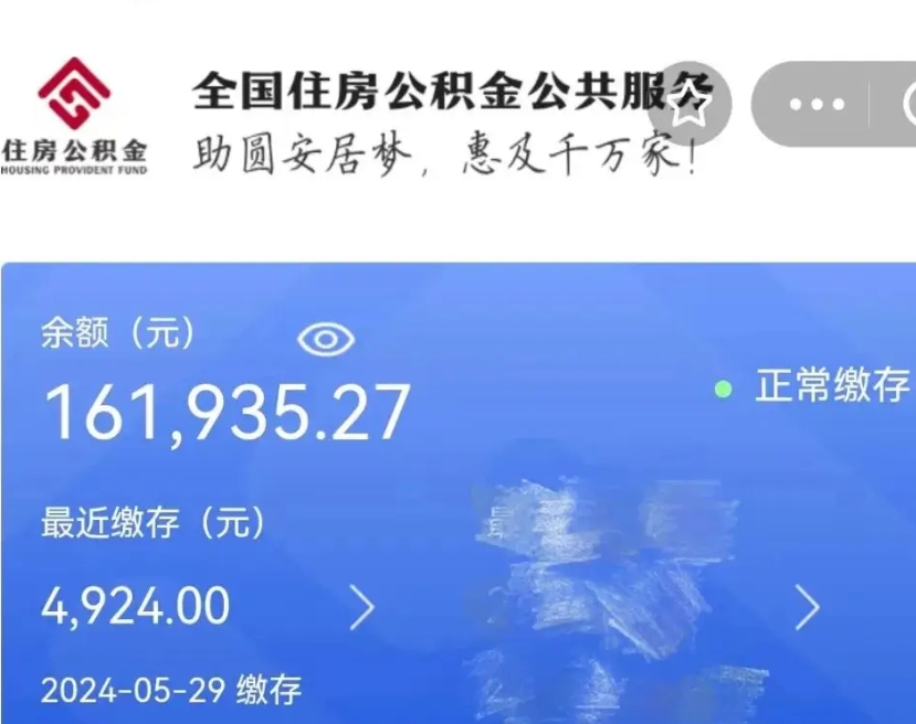 禹州辞职了可以提公积金吗（我辞职了可以提取住房公积金吗）
